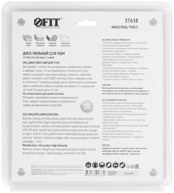 Диск пильный по дереву посадочный диаметр 22.2мм 6зуб. с карбидными вставками 230мм FIT 37638