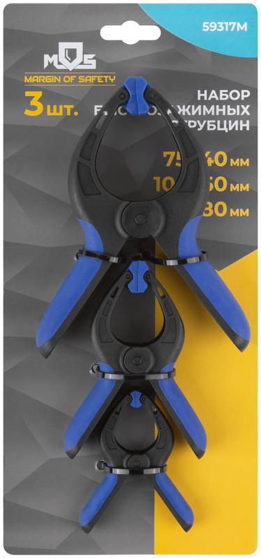 Набор быстрозажимных струбцин нейлоновых 75х40мм 100х50мм 150х80мм MOS 59317М