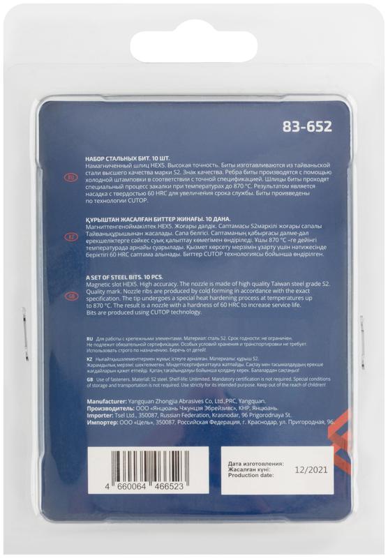 Бита стальная Profi HEX5 50мм (уп.10шт) Cutop 83-652