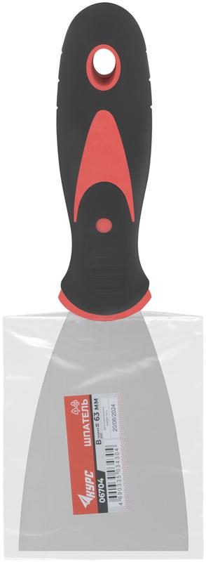 Шпатель 2.5дюйм (63мм) прорезиненная ручка нерж. сталь КУРС 06704