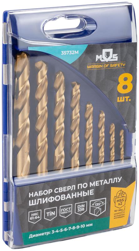 Набор сверл по металлу HSS шлифованные титановое покрытие угол заточки 135град. пласт. кейс 8шт (3-4-5-6-7-8-9-10мм) MOS 35732М