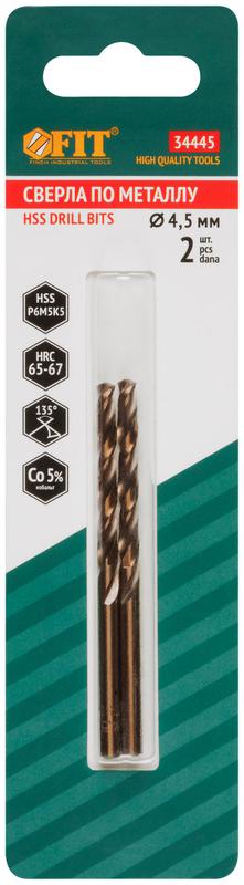 Сверло по металлу HSS с добавкой кобальта 5% Профи в блист. 4.5мм (уп.2шт) FIT 34445