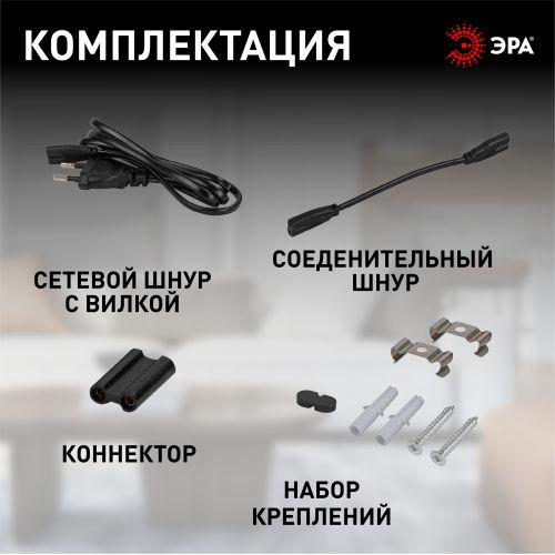 Светильник светодиодный LLED-01-12W-4000-B 12Вт 4000К L874мм с выключателем (подключение в линию: до 100Вт) черн. Эра Б0065557