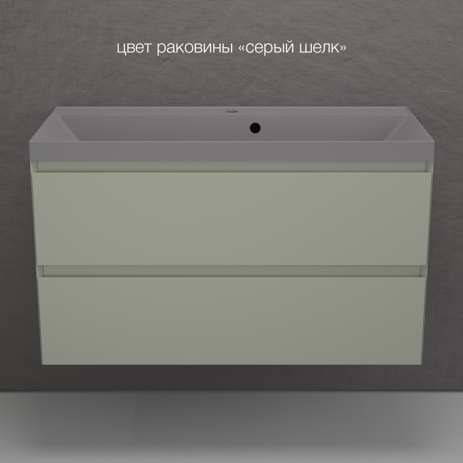 Тумба подвесная "Манхэттен 100" ЭМАЛЬ под ASTI 100 2 ящика PLUS олива