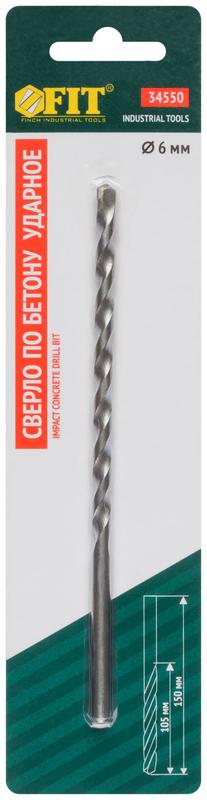 Сверло победитовое ударное цилиндрический хвостовик (для бетона; кирпича) 6x150мм FIT 34550