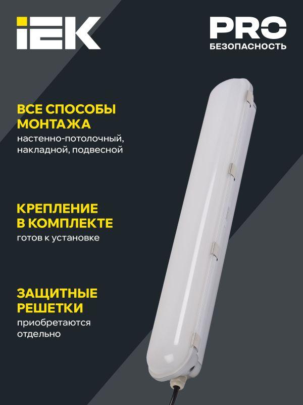 Светильник светодиодный ДСП 1403 70Вт 4500К IP65 серебр. IEK LDSP2-1403-72-K23