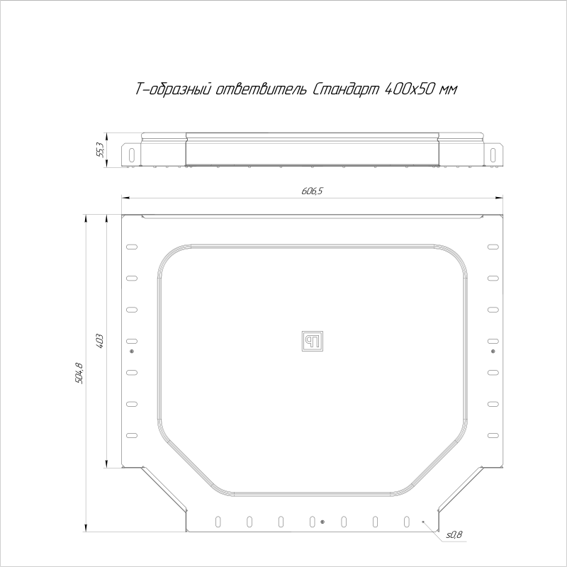 Ответвитель для лотка Т-образ. 150х50 Стандарт Промрукав PR16.8445