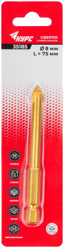 Сверло универсальное по кафелю стеклу керамограниту бетону кирпичу 8х75мм шестигранный U-хвостовик под биту КУРС 35185