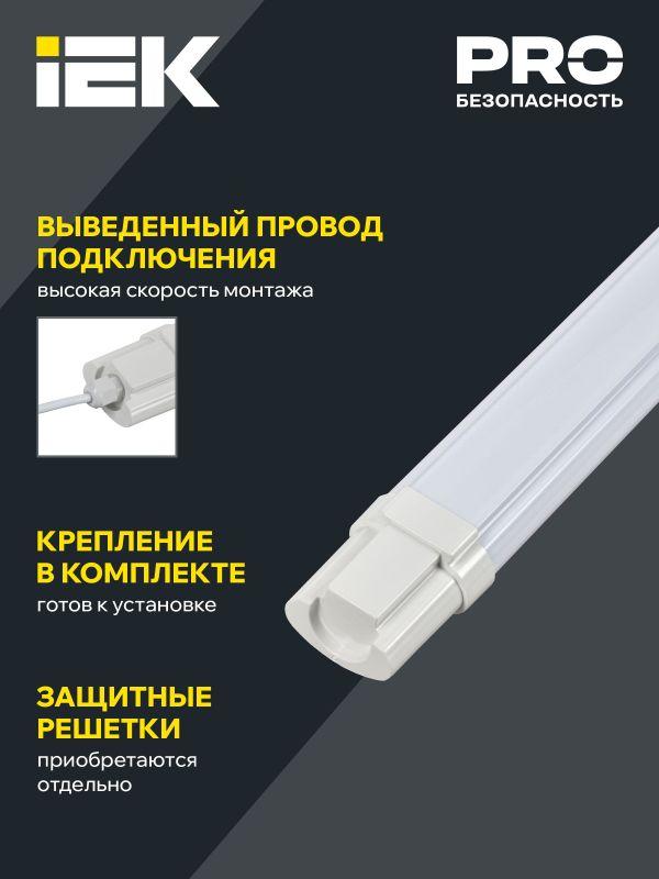Светильник светодиодный ДСП 1309 18Вт 6500К IP65 600мм пластик бел. IEK LDSP0-1309-18-6500-K01