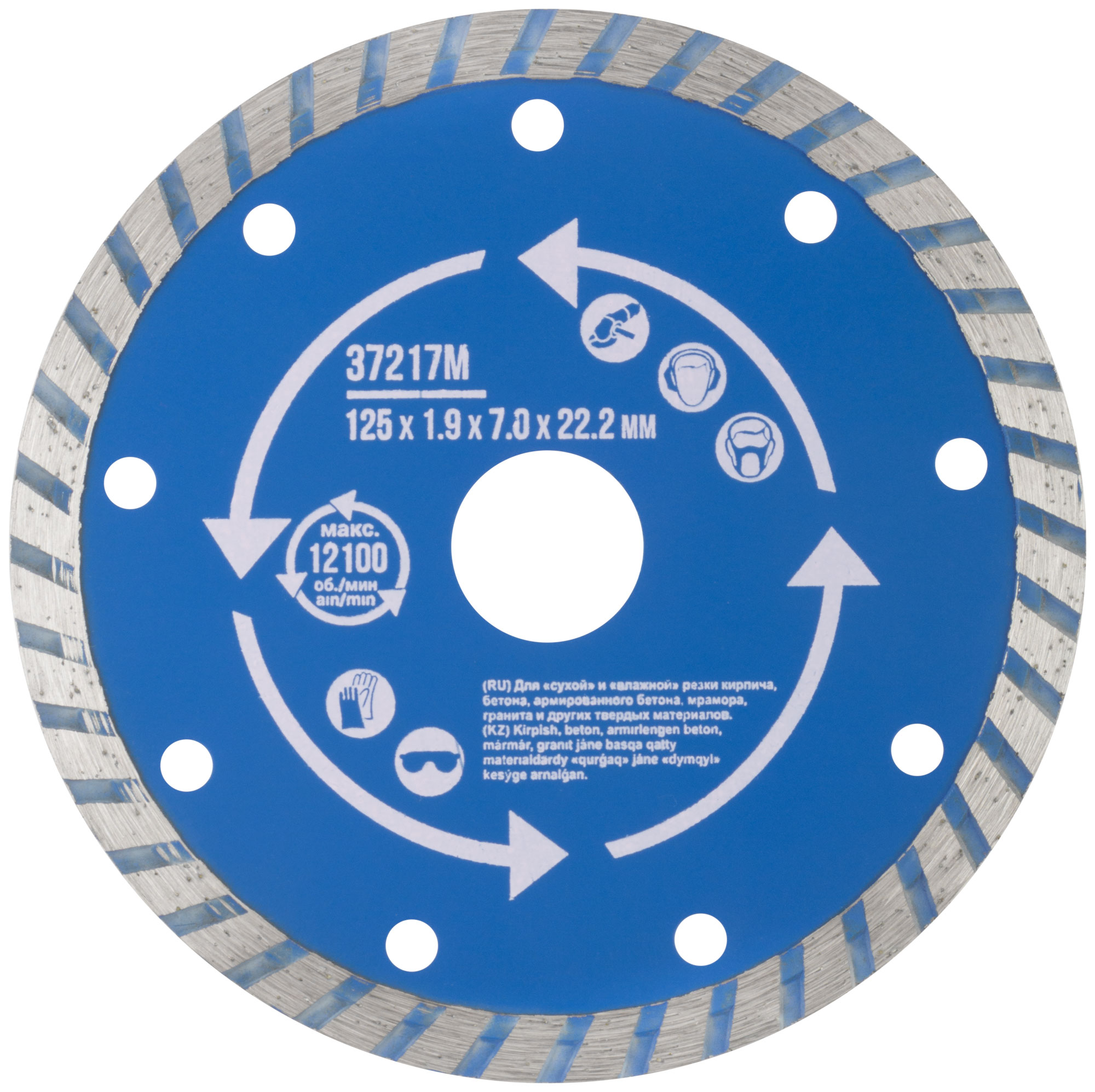 Диск отрезной алмазный "турбо" (сухая и влажная резка)  125 х 1,9 х 7 х 22,2 мм