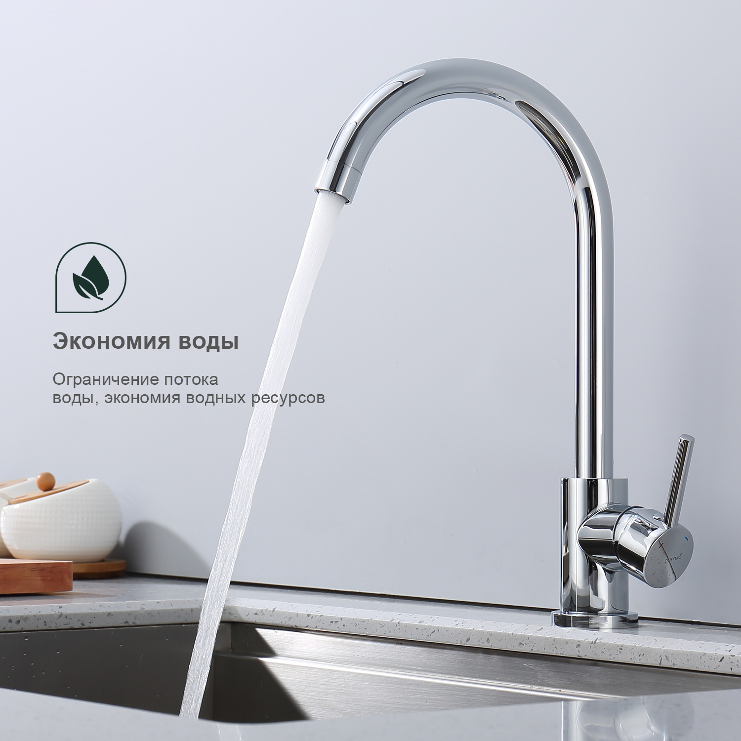 Смеситель для кухни Splenka S201.40, хром