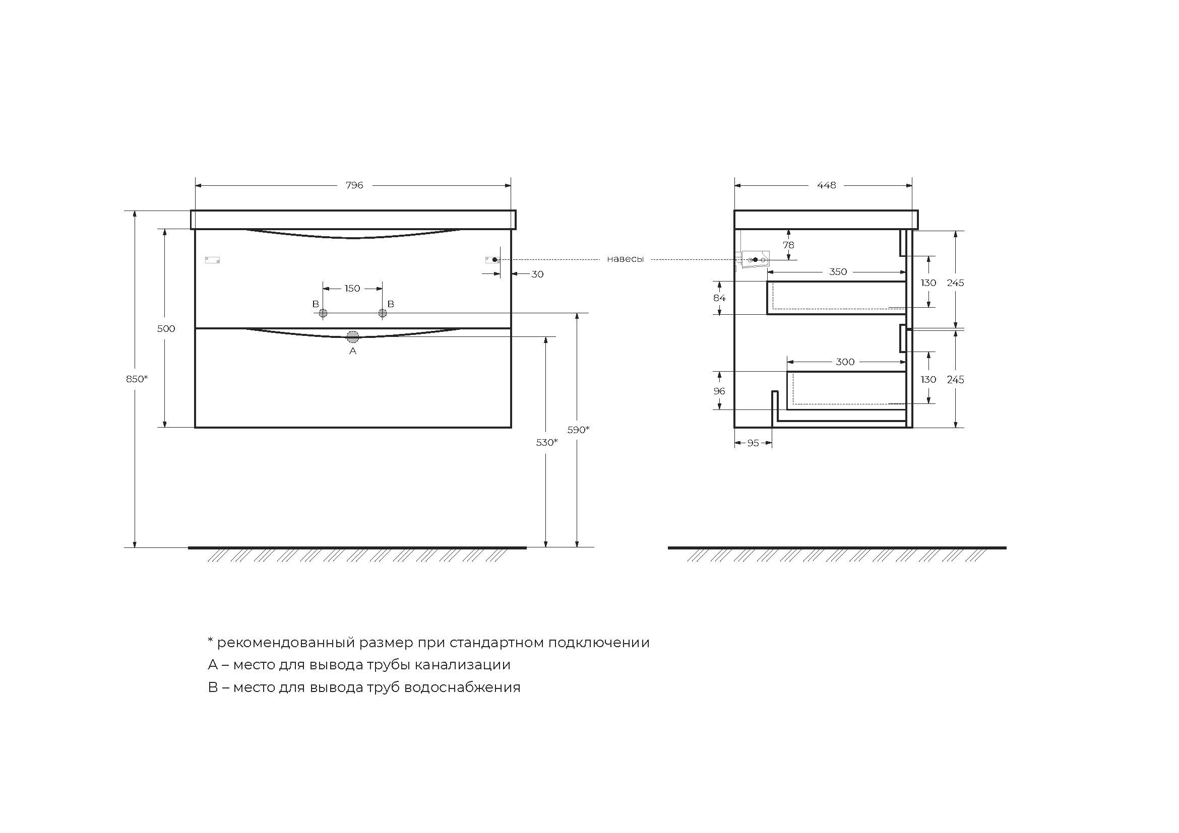 База под раковину подвесная BelBagno MARINO-800-2C-SO-RCA-P