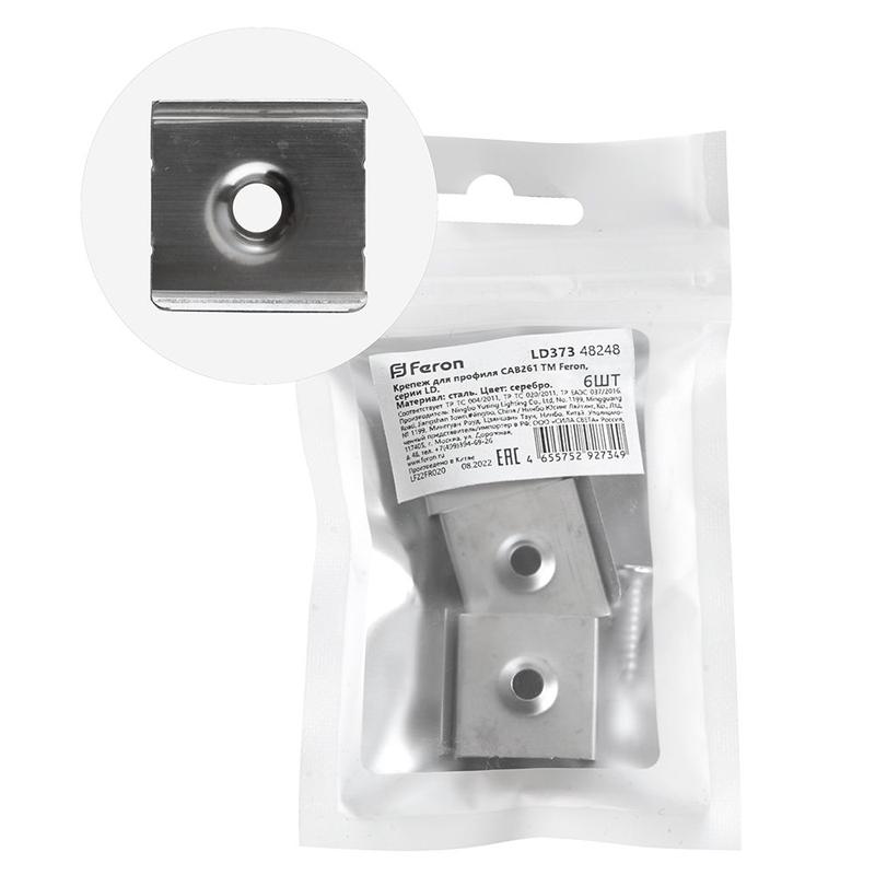 Крепеж для профиля CAB261 LD373 (уп.6шт) FERON 48248