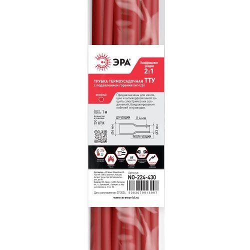 Трубка термоусадочная ТТУ нг-LS 6/3 1м красн. (уп.25шт) Эра Б0067594