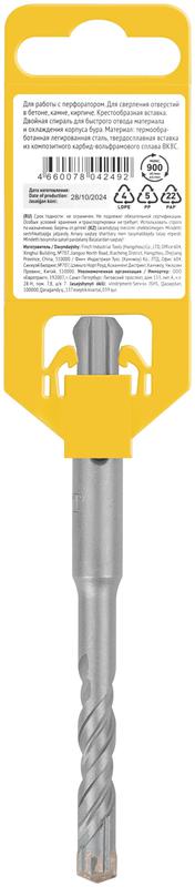Бур по бетону SDS-PLUS профи крестообразная вставка двойная спираль 8х110мм FIT 33062