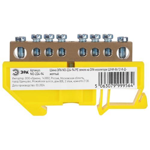 Шина PE "земля" на DIN-изоляторе ШНИ-8х12-8-Д желт. NO-224-94 Эра Б0062974