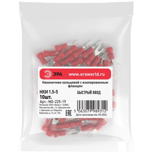 Наконечник вилочный НВИ 1.5-3 с изолированным фланцем (уп.50шт) Эра Б0063311