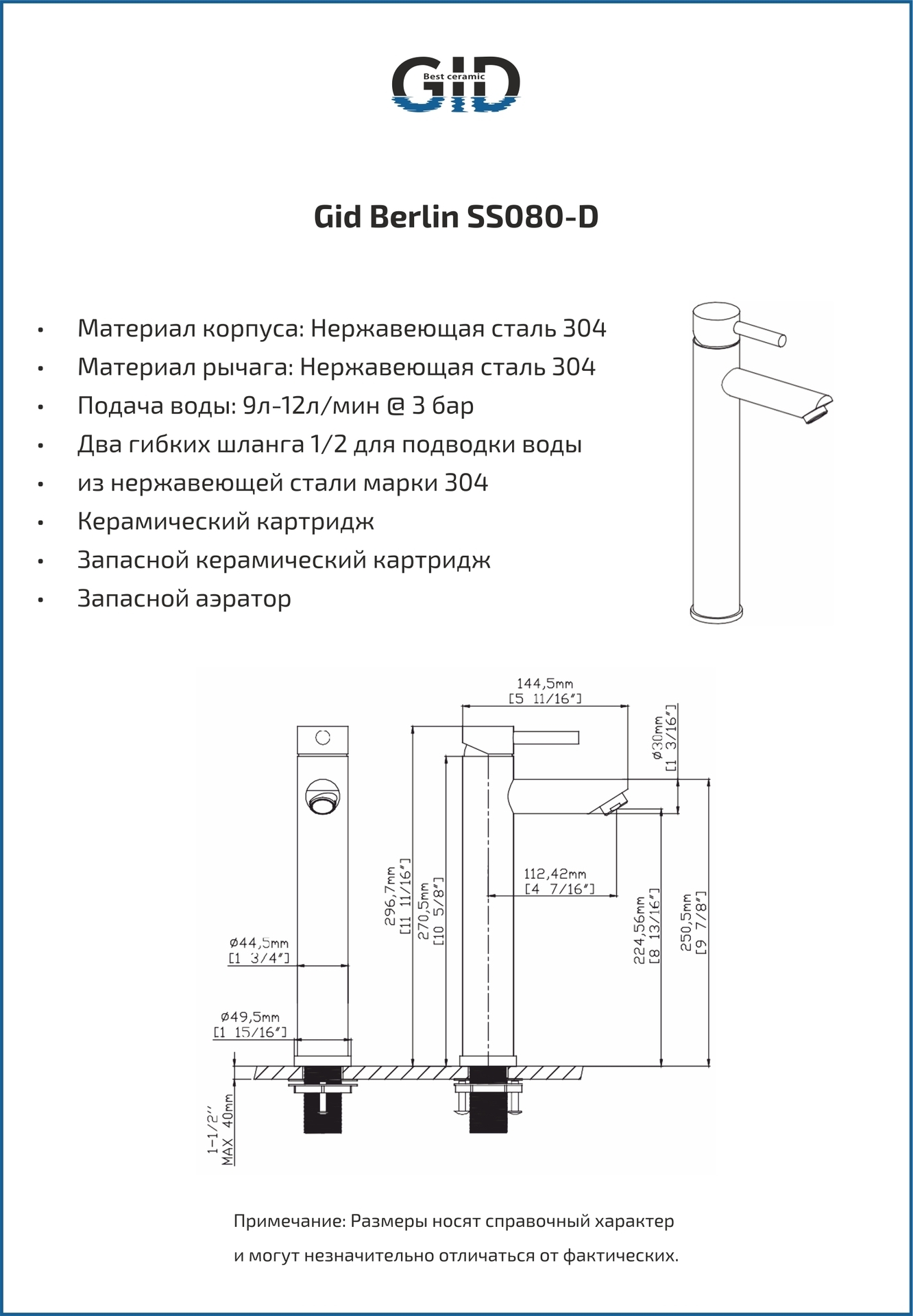 Смеситель высокий для раковины Gid Berlin SS080-BM-D SS080BMD черный матовый