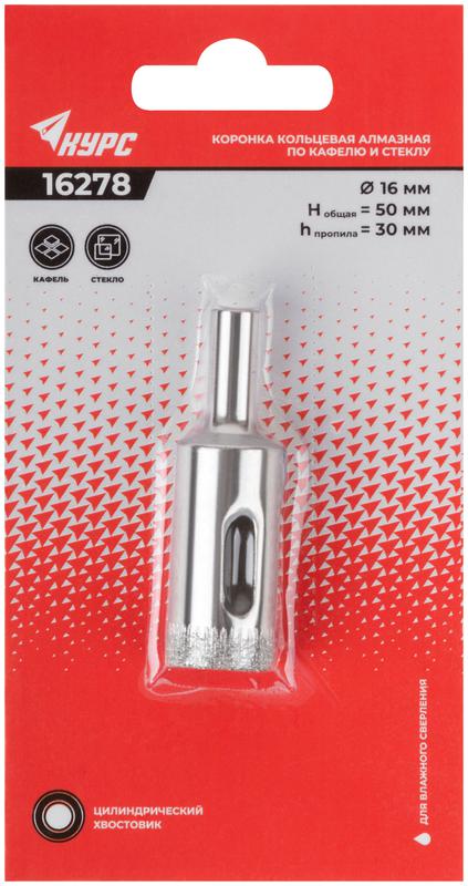 Коронка алмазная кольцевая по кафелю и стеклу 16х50мм КУРС 16278