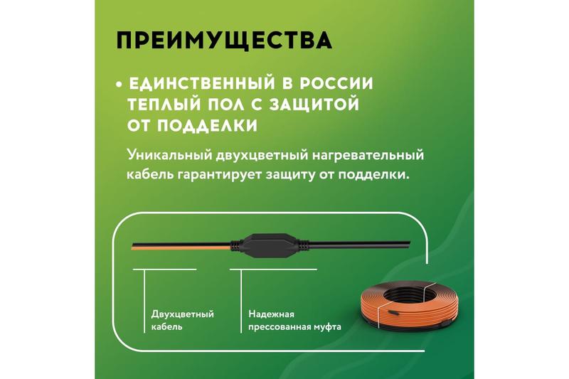 Комплект "Теплый пол" (кабель) РТ-1190-57.0 Русское Тепло 2285248