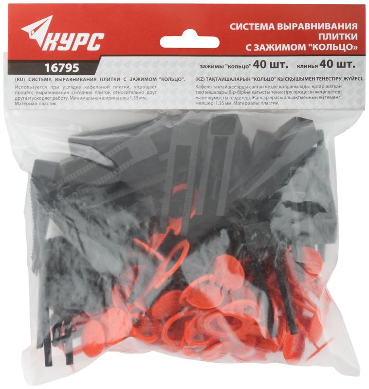 Система выравнивания плитки СВП зажимы "Кольцо" и клинья ширина шва 1.35мм (уп.80шт) КУРС 16795