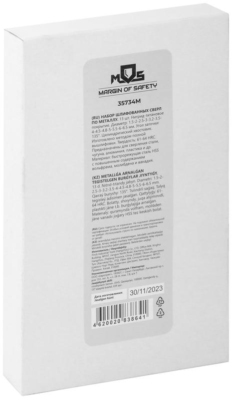 Набор сверл по металлу HSS шлифованные титановое покрытие угол заточки 135град. пласт. кейс 13шт (1.5-2.0-2.5-3-3.2-3.5-4-4.5-4.8-5-5.5-6-6.5мм) MOS 35734М