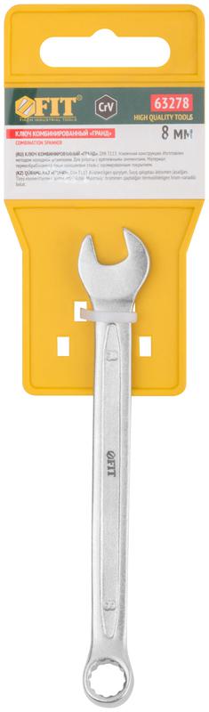 Ключ комбинированный усиленный "Гранд" CrV холодный штамп 8мм FIT 63278