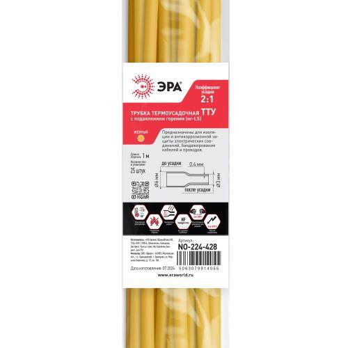 Трубка термоусадочная ТТУ нг-LS 6/3 1м желт. (уп.25шт) Эра Б0067540