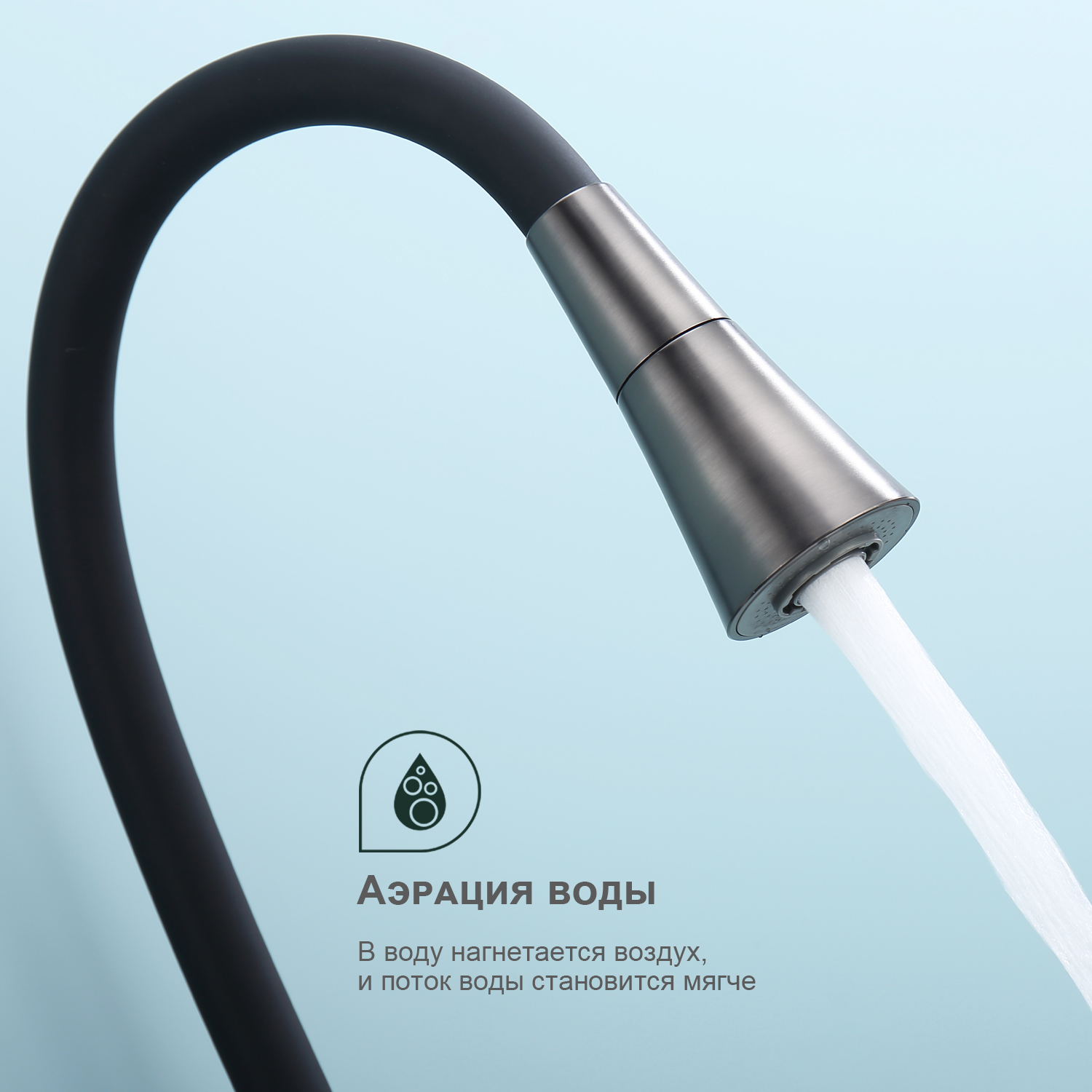 Смеситель для кухни Splenka S201.4306.09, графит