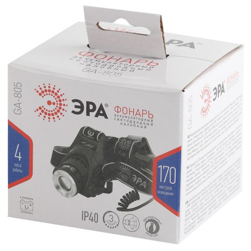 Фонарь аккумуляторный налобный GA-805 CREE 5Вт регулир. фокус литиевый аккум. 2.5А.ч алюм. USB пластик. (кор.) Эра Б0039625