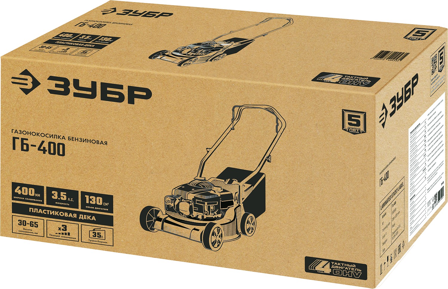 Газонокосилка бензиновая 400 мм 2.5 л.с.