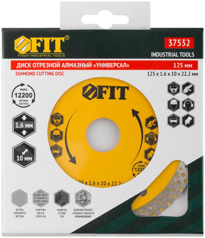 Диск отрезной алмазный универс. 125х1.6х10х22.2мм сухая и влажная резка FIT 37532