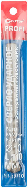 Сверло по бетону ударное Profi 10х110мм Cutop 51-10110