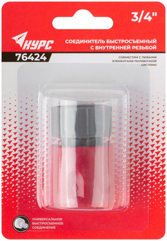 Соединитель пластиковый. внутренняя резьба 3/4дюйм КУРС 76424