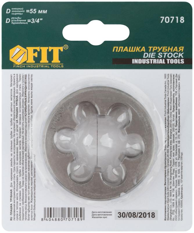 Плашка трубная 3/4дюйм (внешний диаметр 55мм) FIT 70718