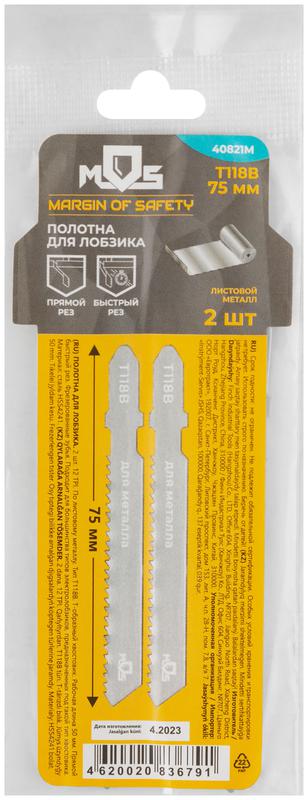 Полотно для эл. лобзика T118B по металлу HSS 75мм (уп.2шт) MOS 40821М