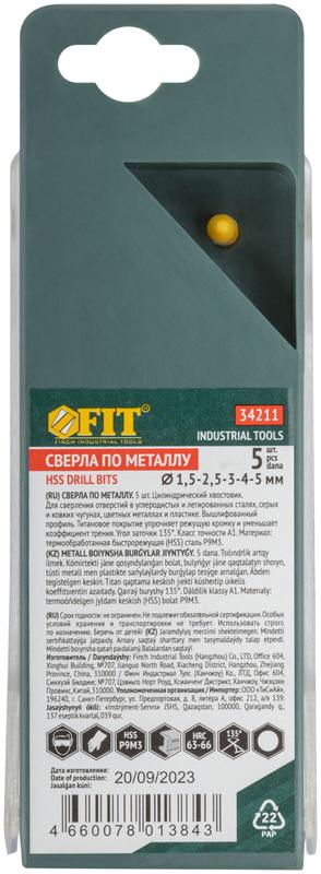 Набор сверл HSS по металлу титановое покрытие 5шт (1.5-2.5-3-4-5мм) FIT 34211