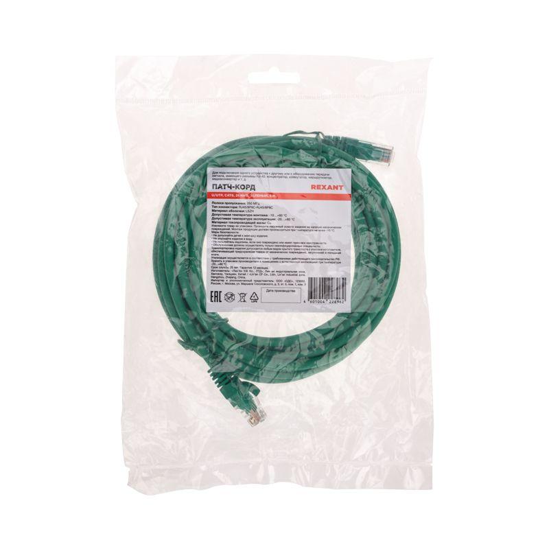 Патч-корд U/UTP CAT 6 RJ45-RJ45 26AWG LSZH зел. 5м Rexant 02-0296-5