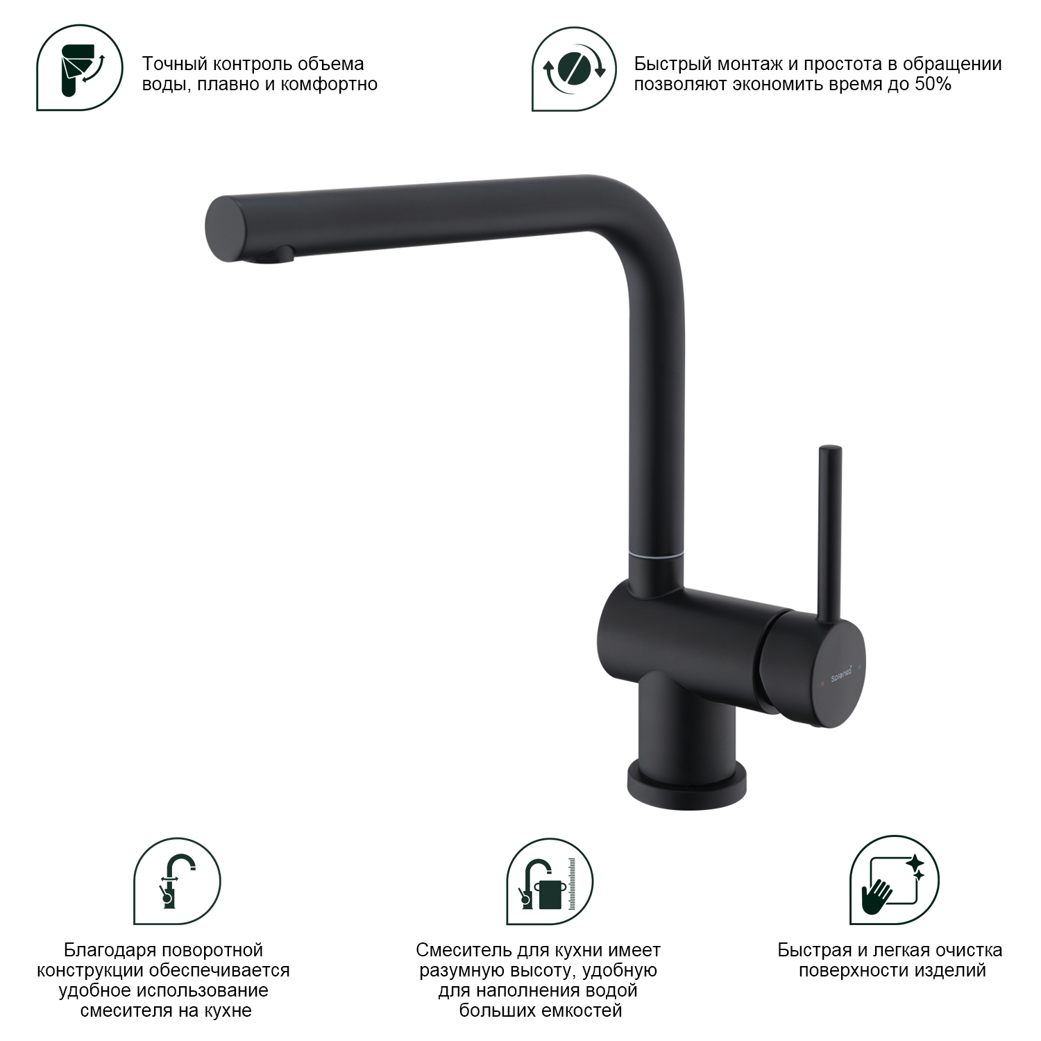 Смеситель для кухни Splenka S205.40.06, черный