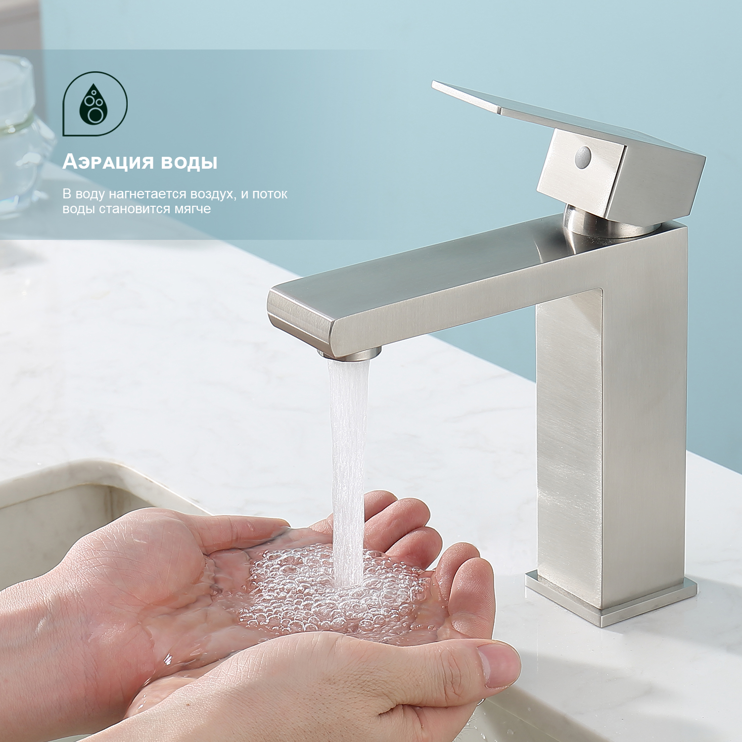 Смеситель для раковины Splenka S224.10.05, сатин