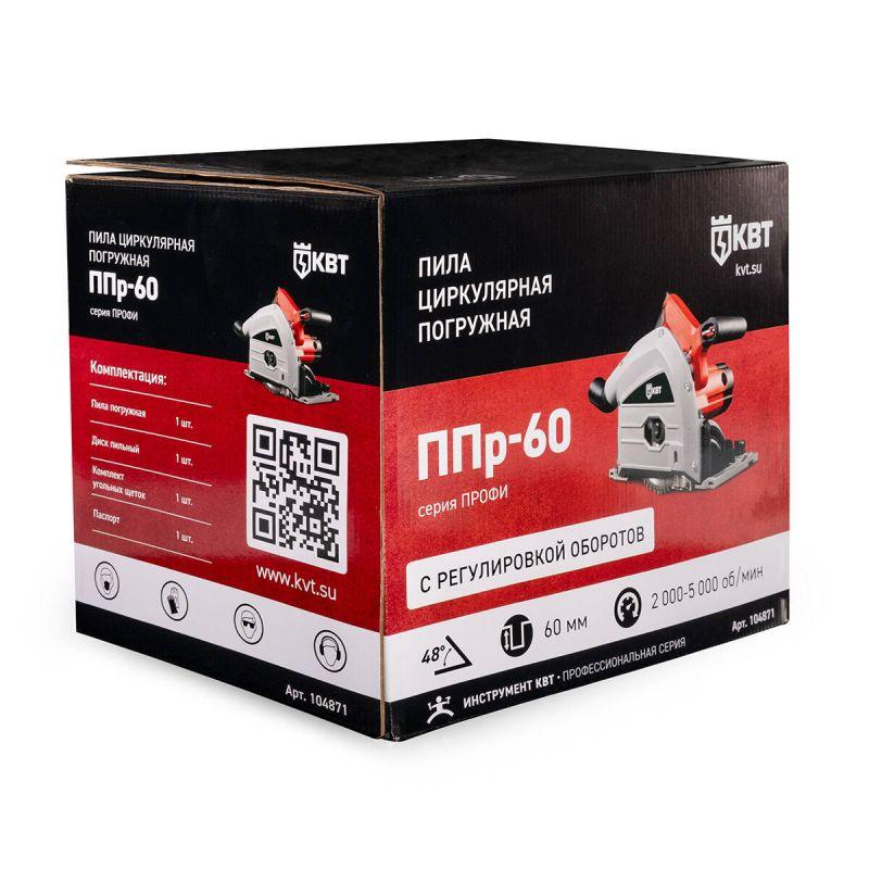 Пила циркулярная погружная ППр-60 КВТ 104871