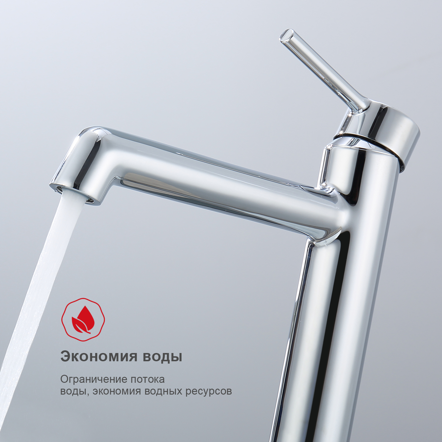 Смеситель для раковины Raglo R20.15, хром