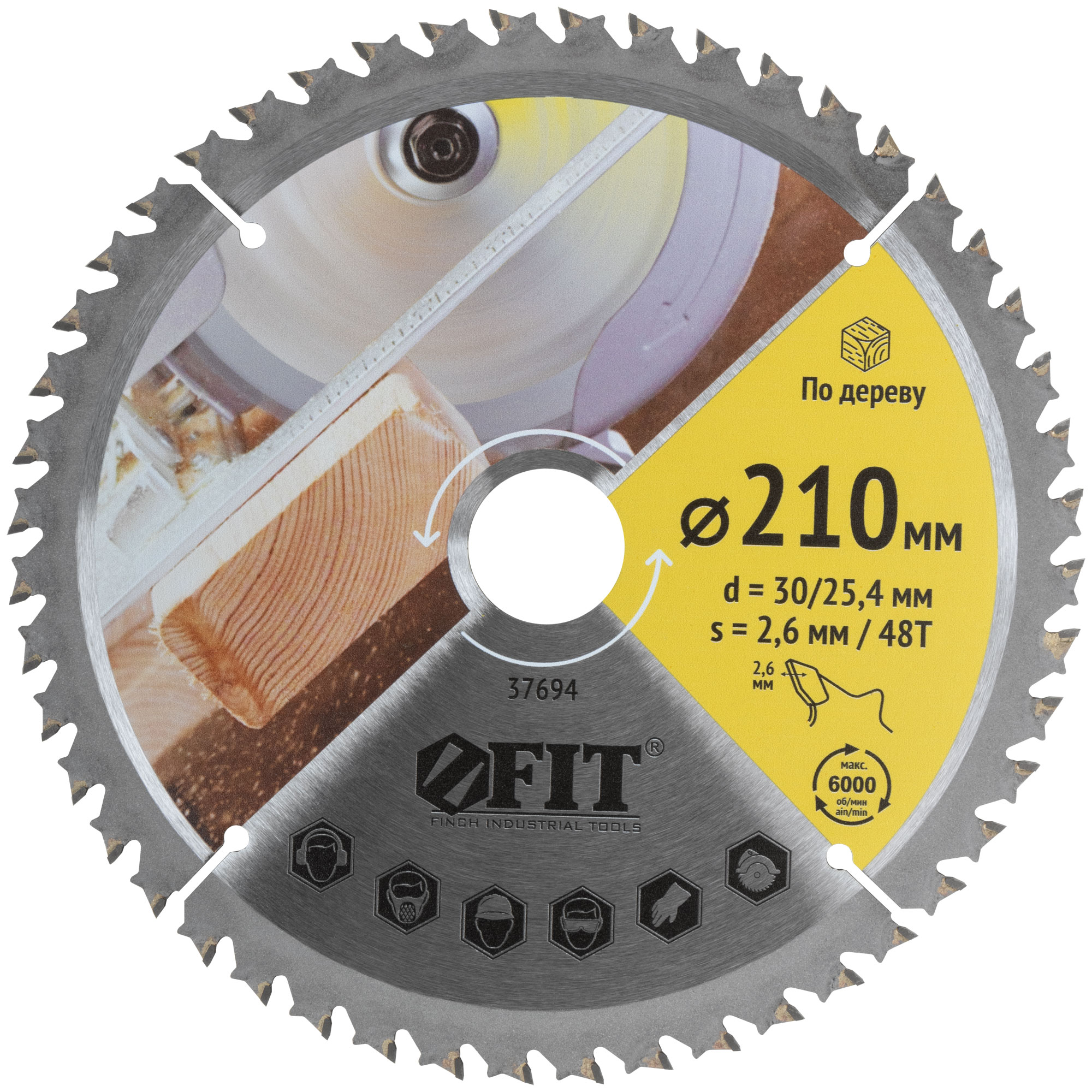 Диск пильный для циркулярных пил по дереву, спец. форма зуба 210 х 30/25,4 х 48Т
