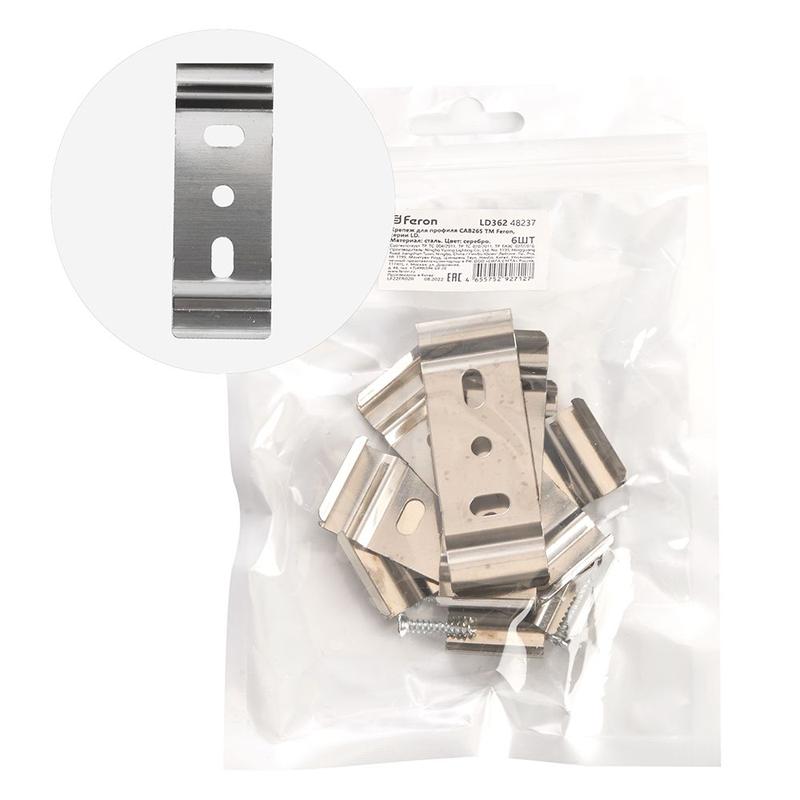 Крепеж для профиля CAB265 LD362 (уп.6шт) FERON 48237