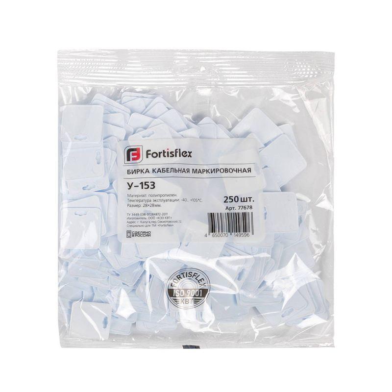 Бирка кабельная У-153 У3.5 (уп.250шт) Fortisflex 77678