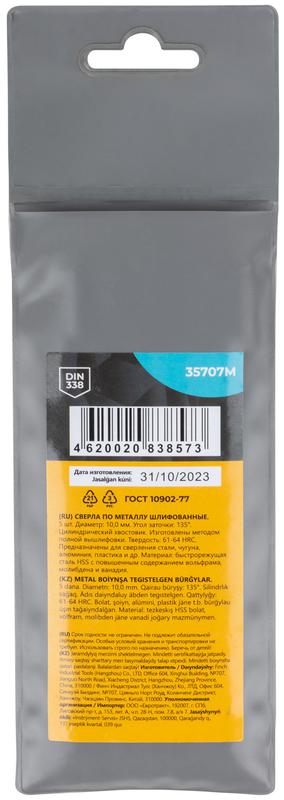 Сверло по металлу HSS шлифованные угол заточки 135град. 10.0х133мм (уп.5шт) MOS 35707М