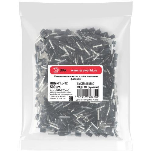 Наконечник-гильза НШвИ 1.5-12 с изолированным фланцем (уп.500шт) Эра Б0063421