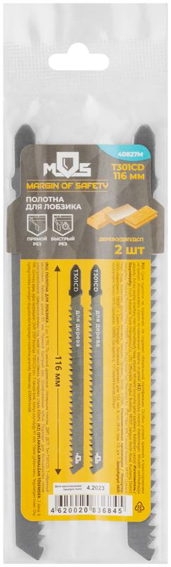 Полотно для эл. лобзика T301CD по дереву HCS 116мм (уп.2шт) MOS 40827М