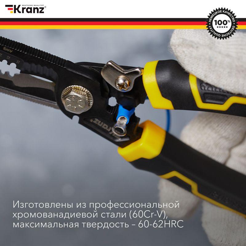 Плоскогубцы профессиональные многофункциональные 200мм Kranz KR-12-4655-5