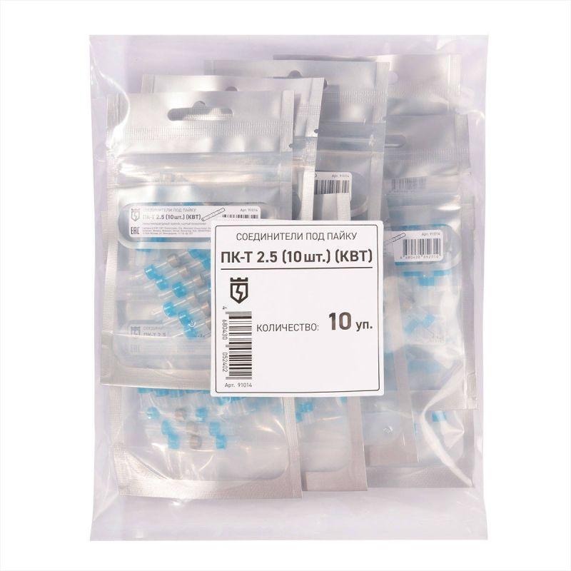 Соединитель термоусаживаемый под пайку ПК-Т 2.5 (уп.10шт) КВТ 91014
